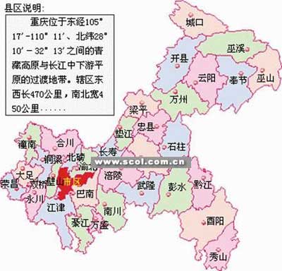 重庆行政区划图